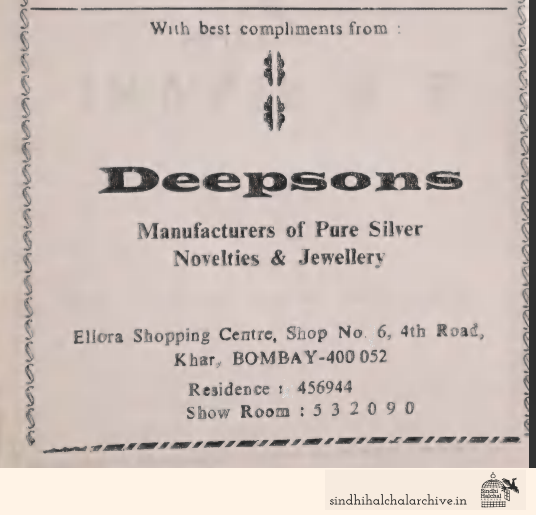 Image of AD Deepsons